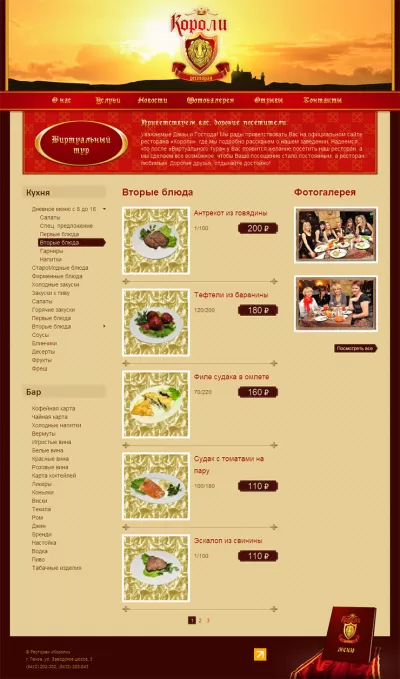 Виртуальный тур