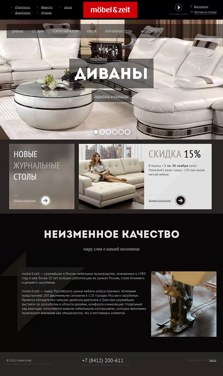 Главная страница