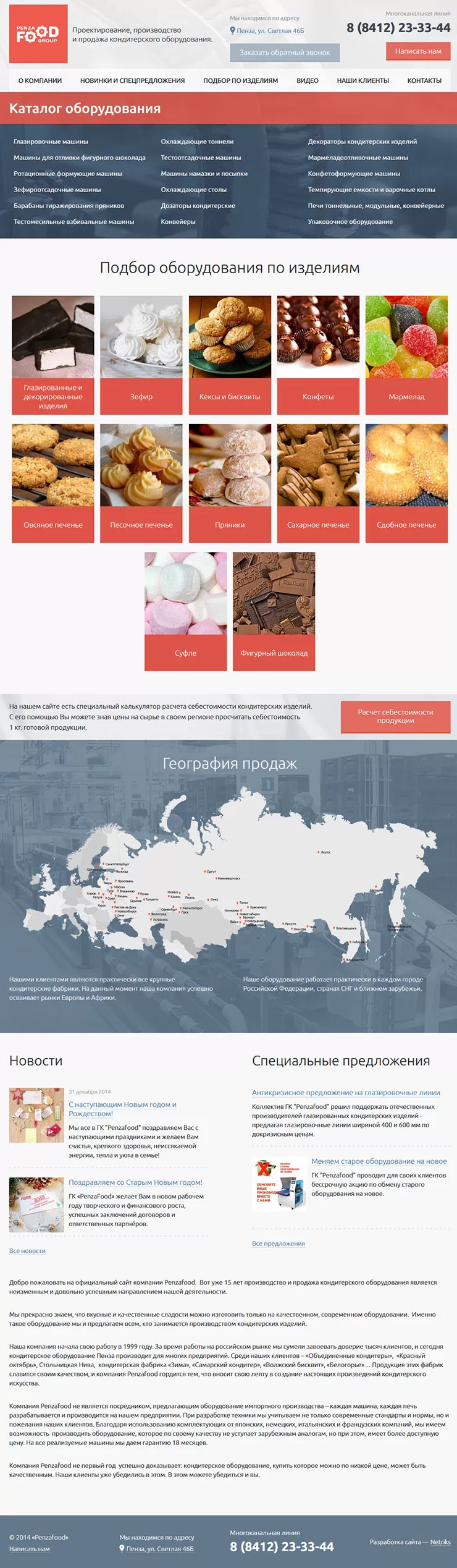 Главная страница